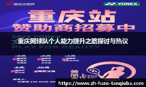 谈球吧APP